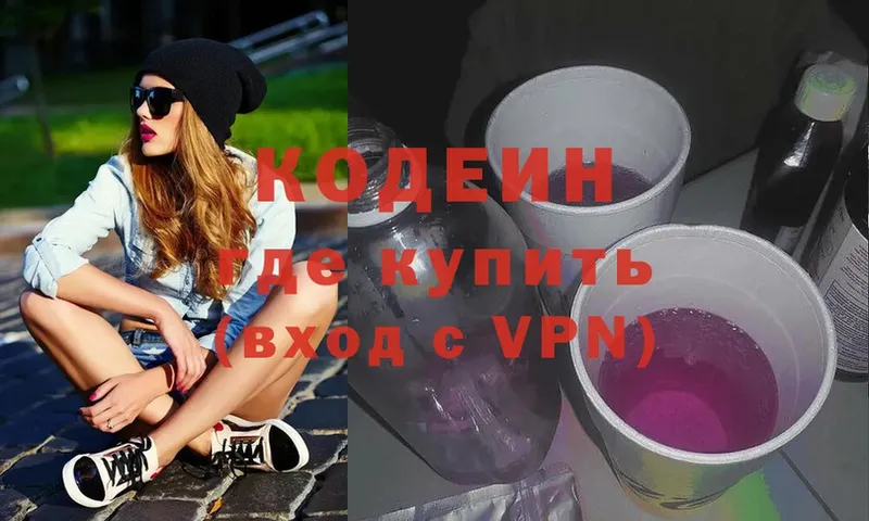 Codein Purple Drank  Артёмовский 